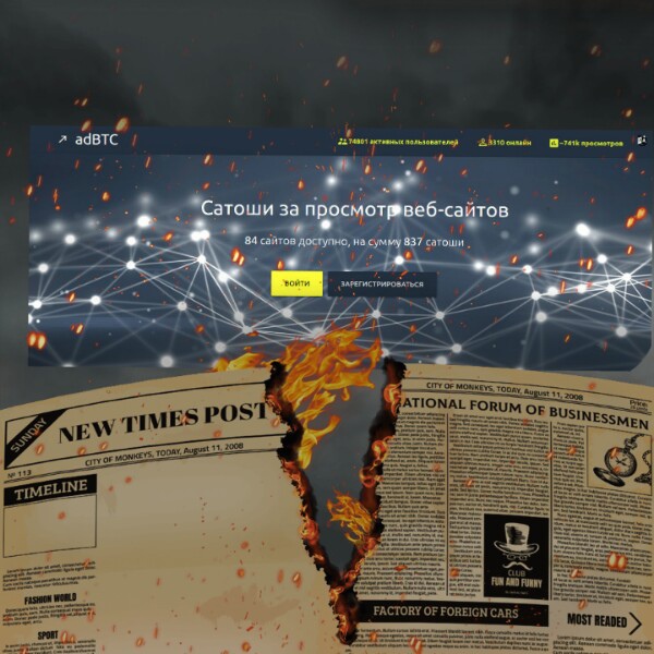 Лучший сёрфинг за биткоин  ( работает уже давно, платит —&nbsp;проверенно)